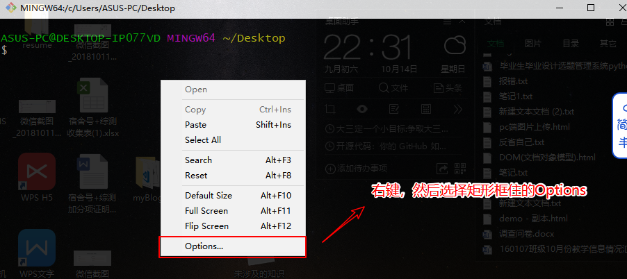 右键Git Bash出来菜单